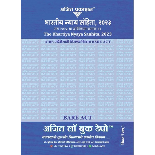 Ajit Prakashan's™ Bhartiya Nyaya Sanhita, 2023 (Marathi Bare Act)  भारतीय न्याय संहिता, 2023 – अधिनियम क्र. 45 / AIBE परीक्षेसाठी टीपांशिवाय Bare Act